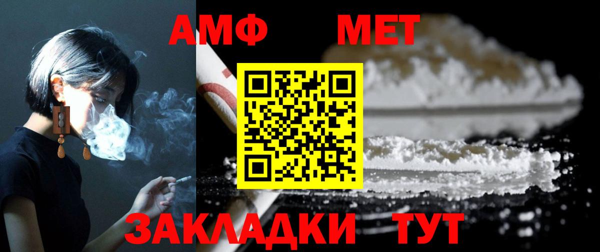 АМФЕТАМИН  Амфетамин VHQ  Вход с VPN  АМФЕТАМИН  Гатчина 