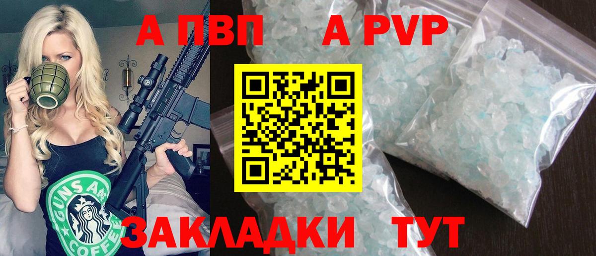 Alpha-PVP СК КРИС  Alfa_PVP СК  Вход с VPN  Гатчина  Альфа ПВП  Alpha PVP Соль 