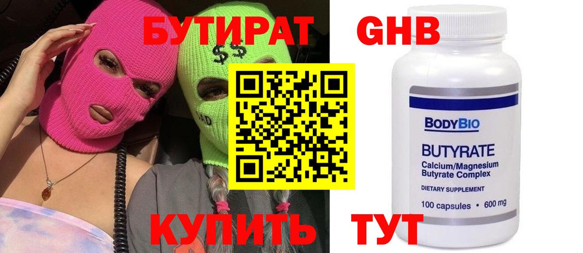 БУТИРАТ  БУТИРАТ BDO  Вход с VPN  Гатчина 