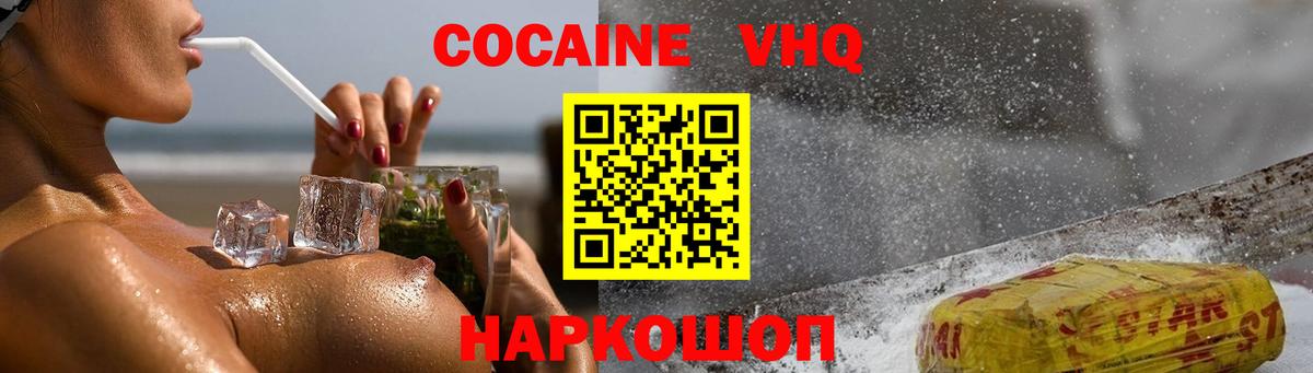 Кокаин FishScale Гатчина