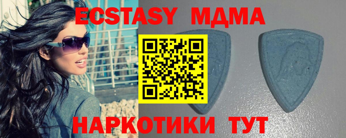 Экстази 250 мг Гатчина