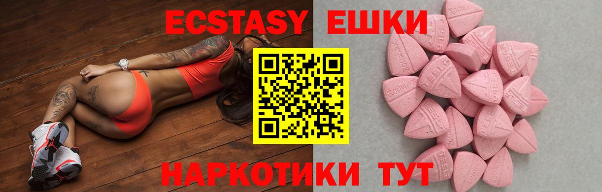 Экстази  ЭКСТАЗИ DUBAI  Гатчина  Вход с VPN  Ecstasy 300 mg 