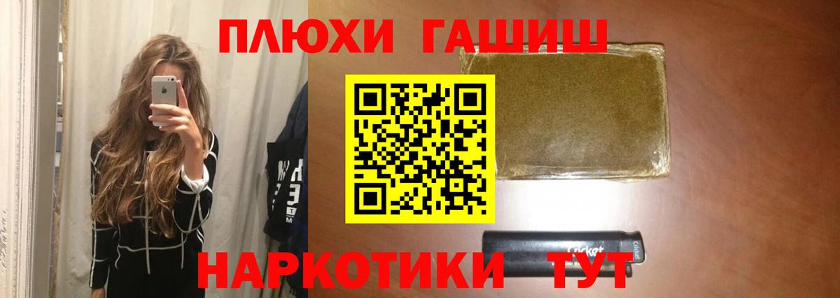 ГАШИШ Premium Гатчина