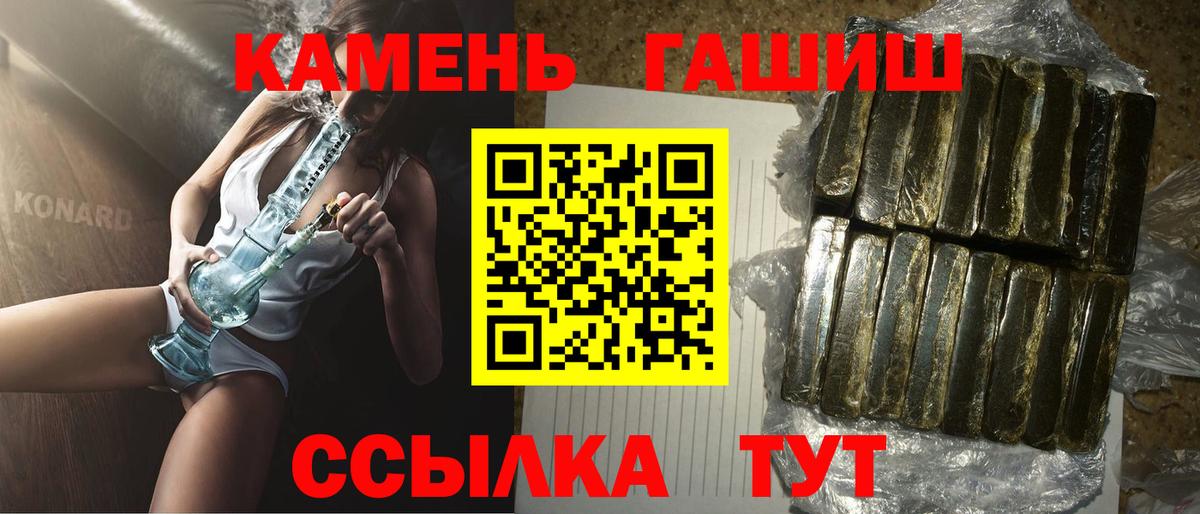 Гатчина  ГАШИШ VHQ  Вход с VPN 