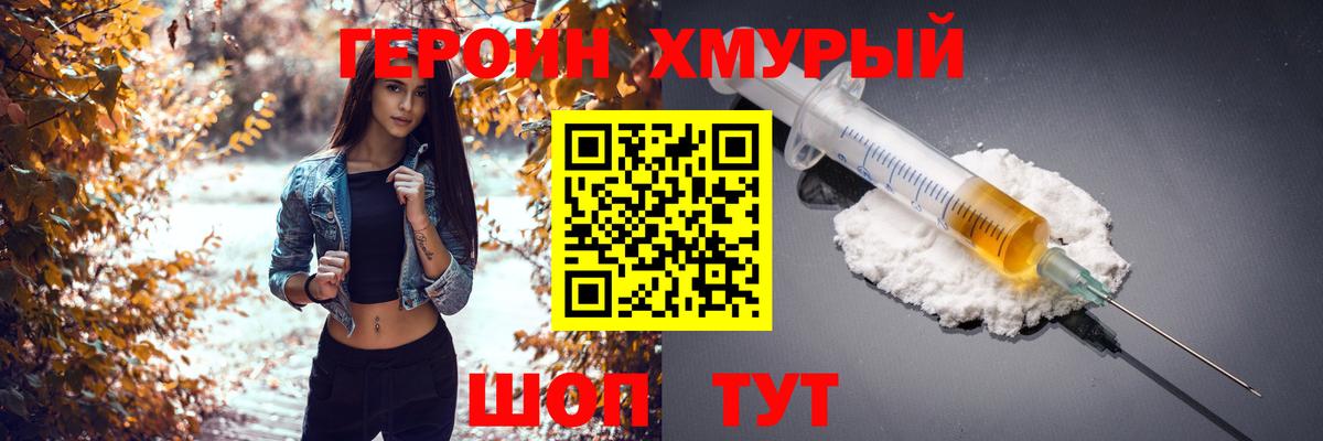 ГЕРОИН герыч  Героин  Гатчина  Вход с VPN 