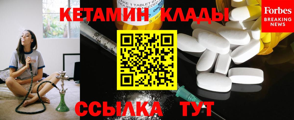 Гатчина  Кетамин ketamine  Вход с VPN  Кетамин ketamine 