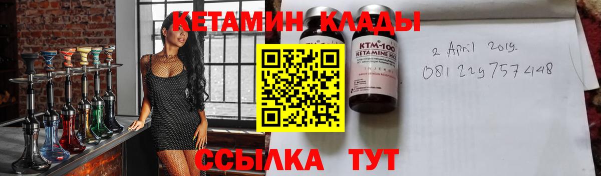 КЕТАМИН ketamine Гатчина