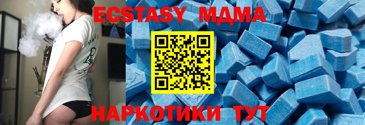 МДМА Molly  МДМА VHQ  Вход с VPN  МДМА  Гатчина 