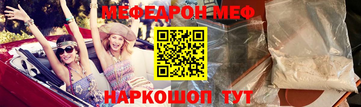 МЕФ  Меф  МЯУ-МЯУ мука  Гатчина  Вход с VPN  Меф мука 