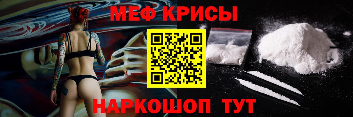 МЕФ кристаллы Гатчина