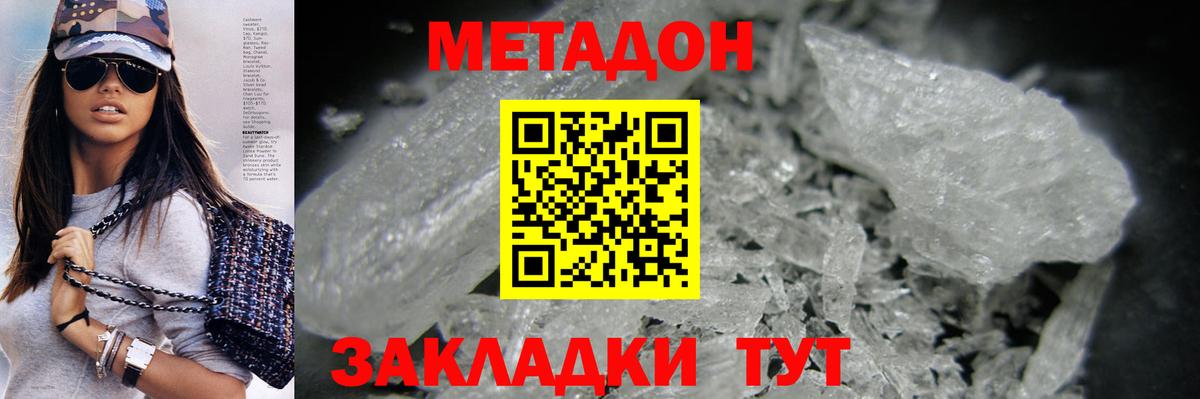 кракен ONION  Вход с VPN  Гатчина  МЕТАДОН methadone  МЕТАДОН мёд 