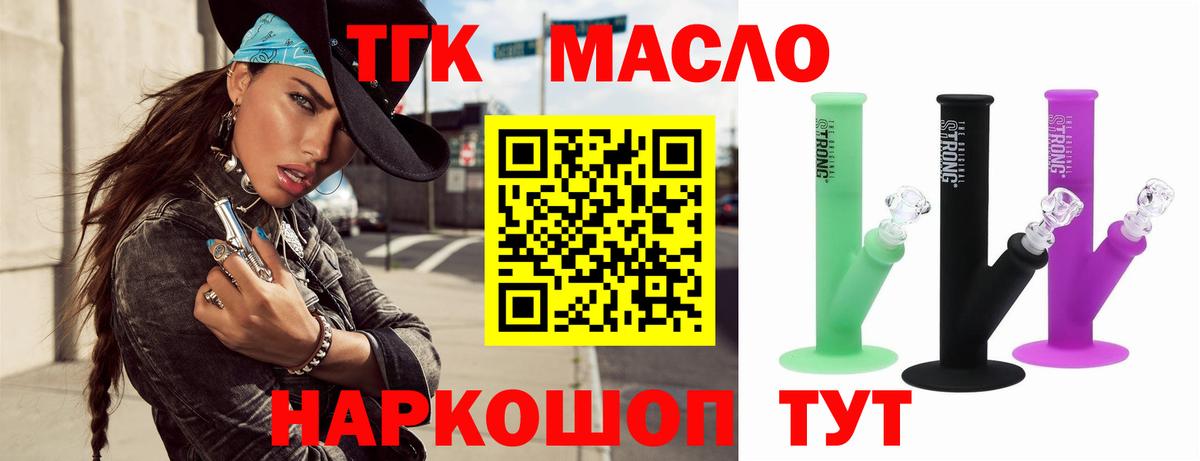 ТГК концентрат Гатчина