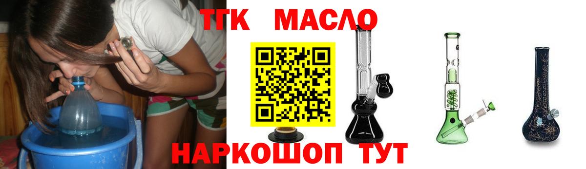 Дистиллят ТГК Wax  ТГК жижа  Гатчина  цена   Вход с VPN 
